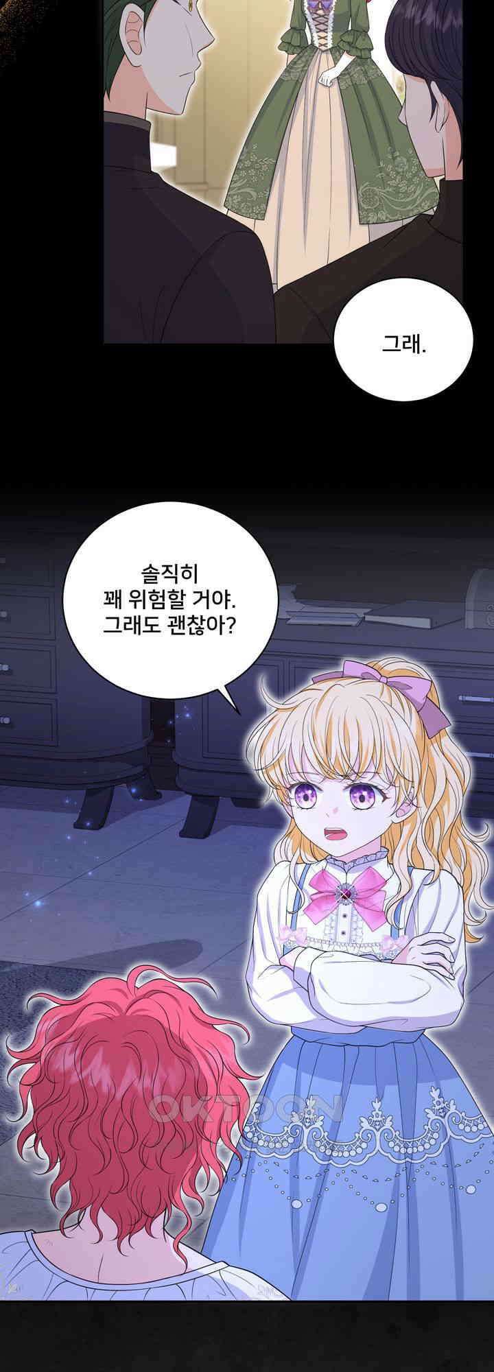 S급 아기 황녀님이 너무 강해 50화 26