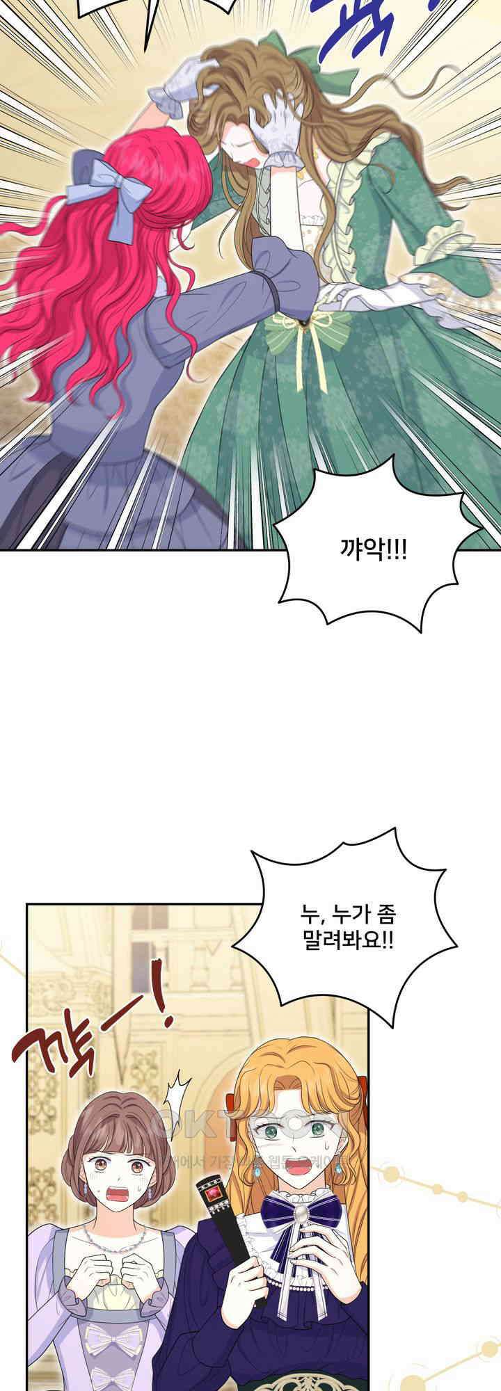 S급 아기 황녀님이 너무 강해 50화 33