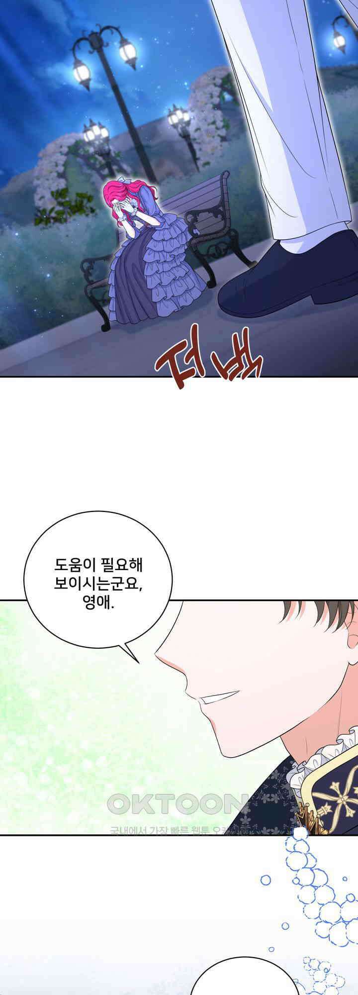 S급 아기 황녀님이 너무 강해 50화 38