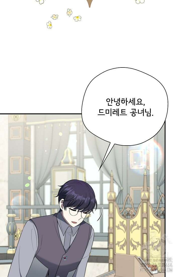후회 남주의 시한부 누나가 되었다 92화 12
