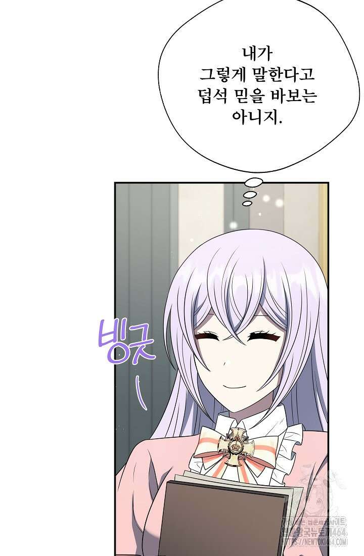 후회 남주의 시한부 누나가 되었다 92화 15