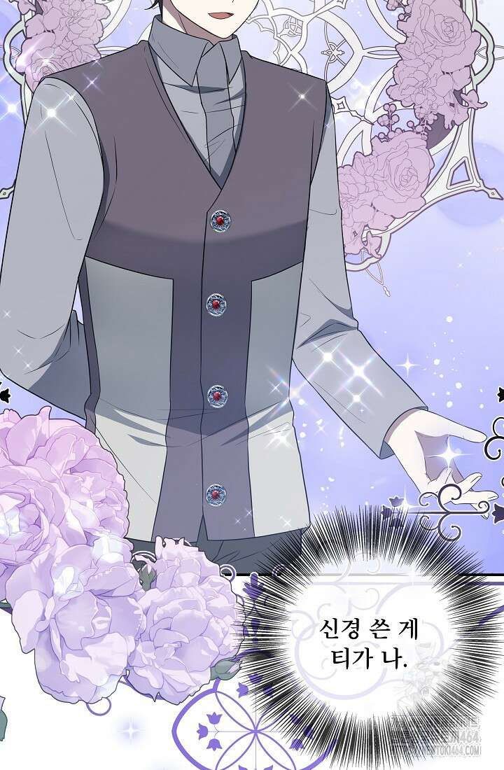 후회 남주의 시한부 누나가 되었다 92화 17