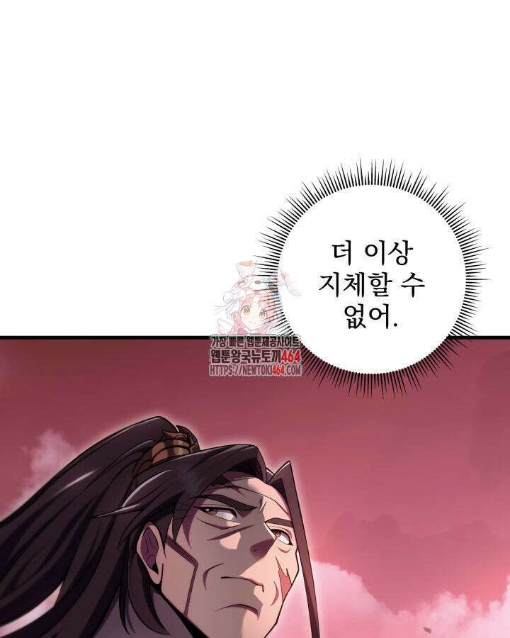 구천구검 94화 1