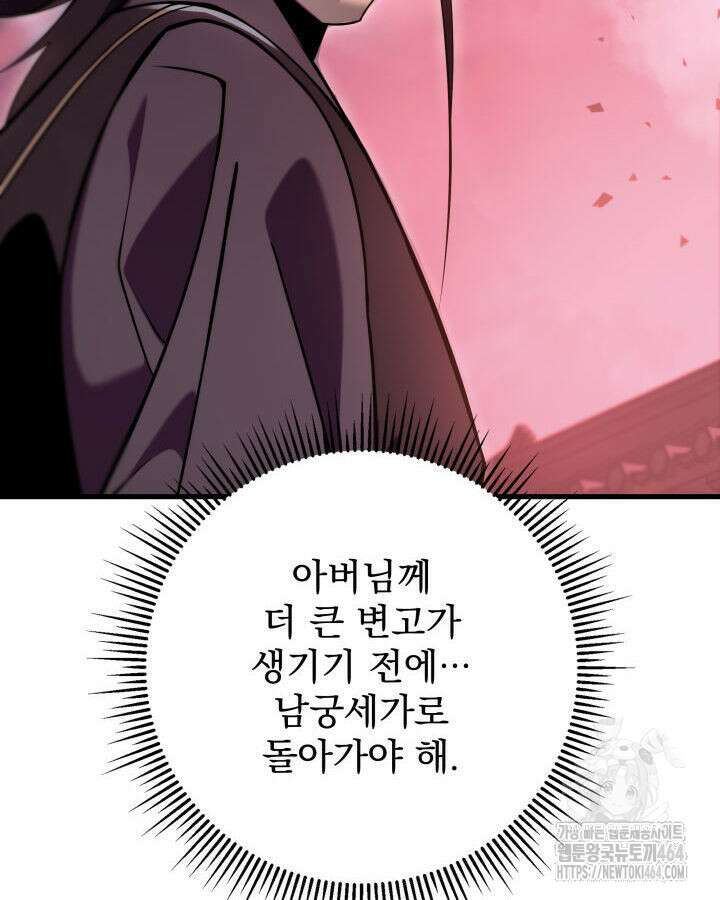 구천구검 94화 2