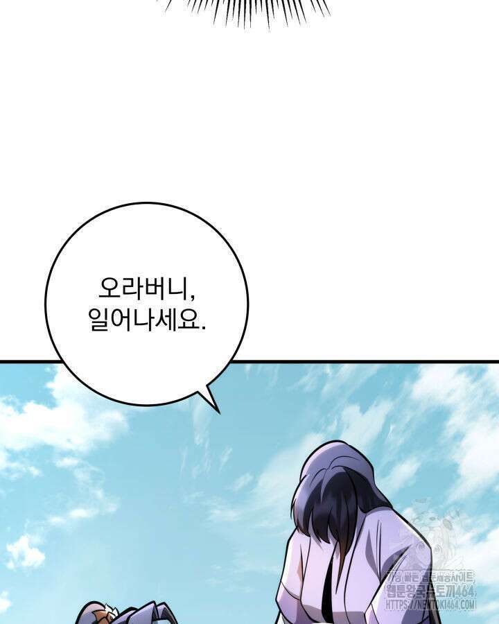 구천구검 94화 3