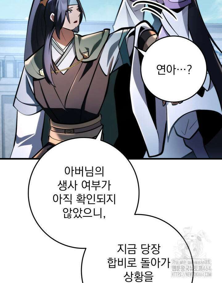 구천구검 94화 4