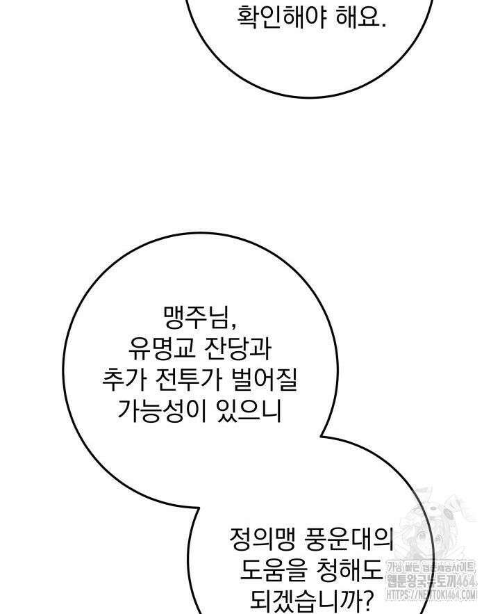 구천구검 94화 5