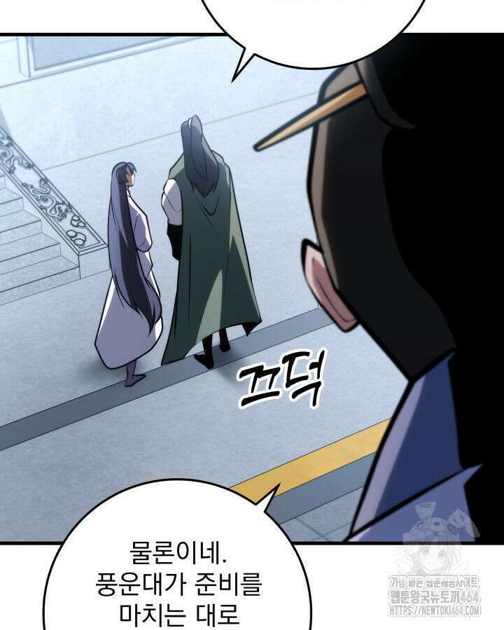 구천구검 94화 6