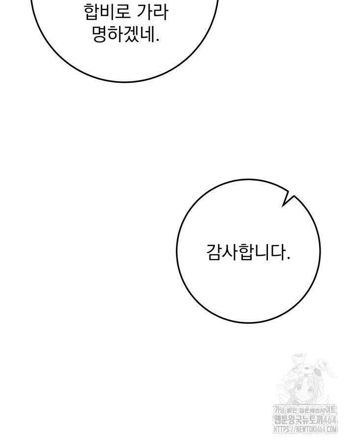구천구검 94화 7