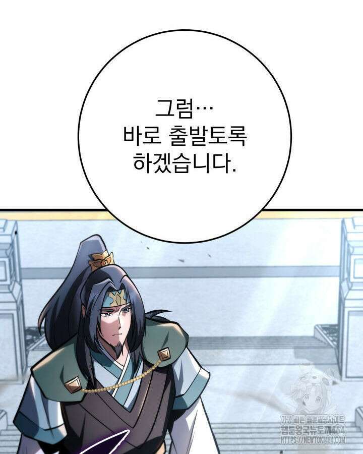 구천구검 94화 8