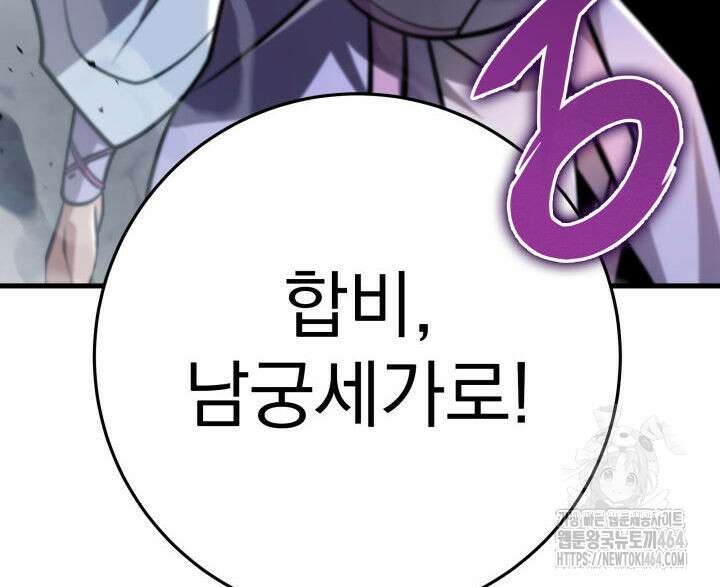 구천구검 94화 10