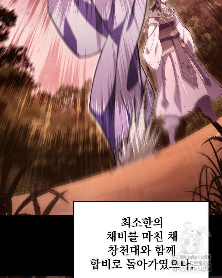 구천구검 94화 14