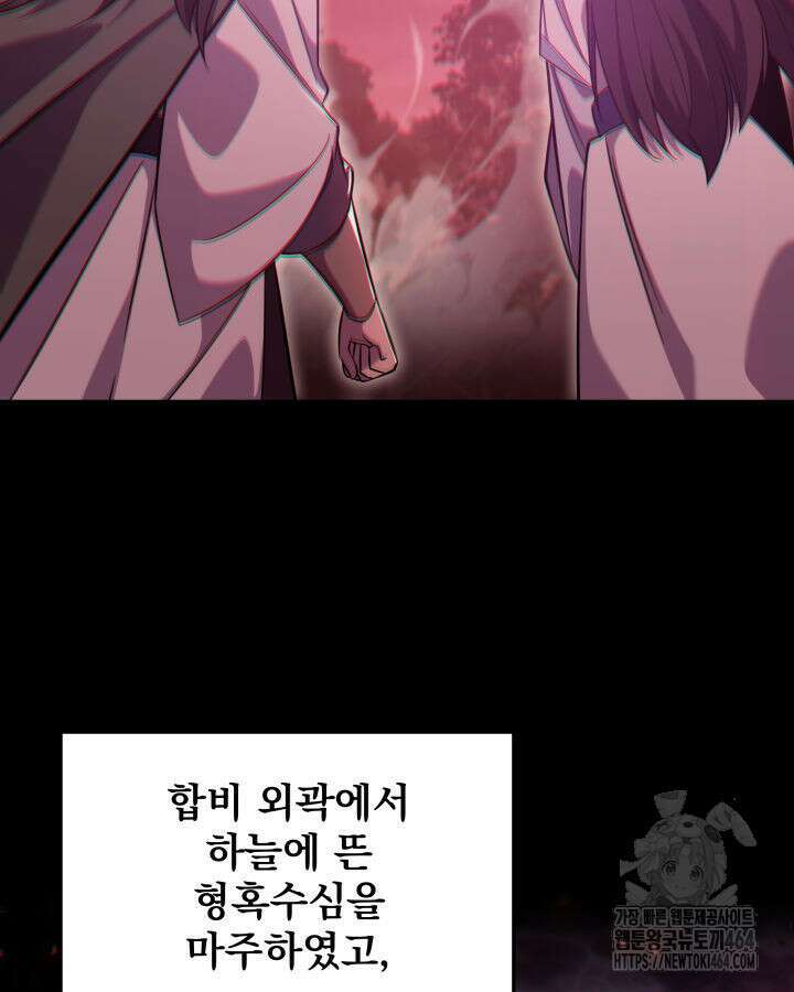 구천구검 94화 16