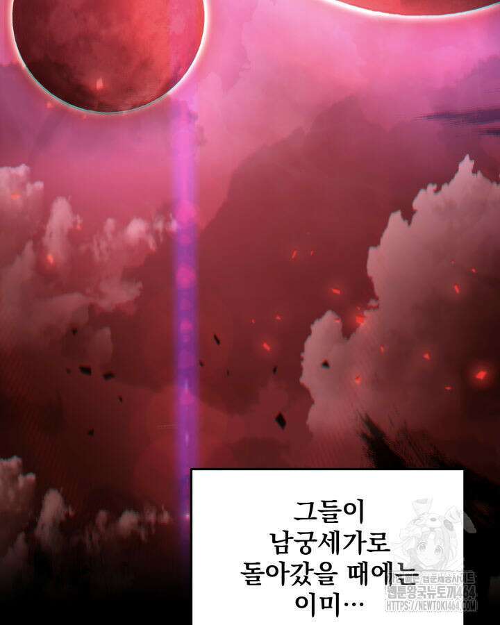 구천구검 94화 18