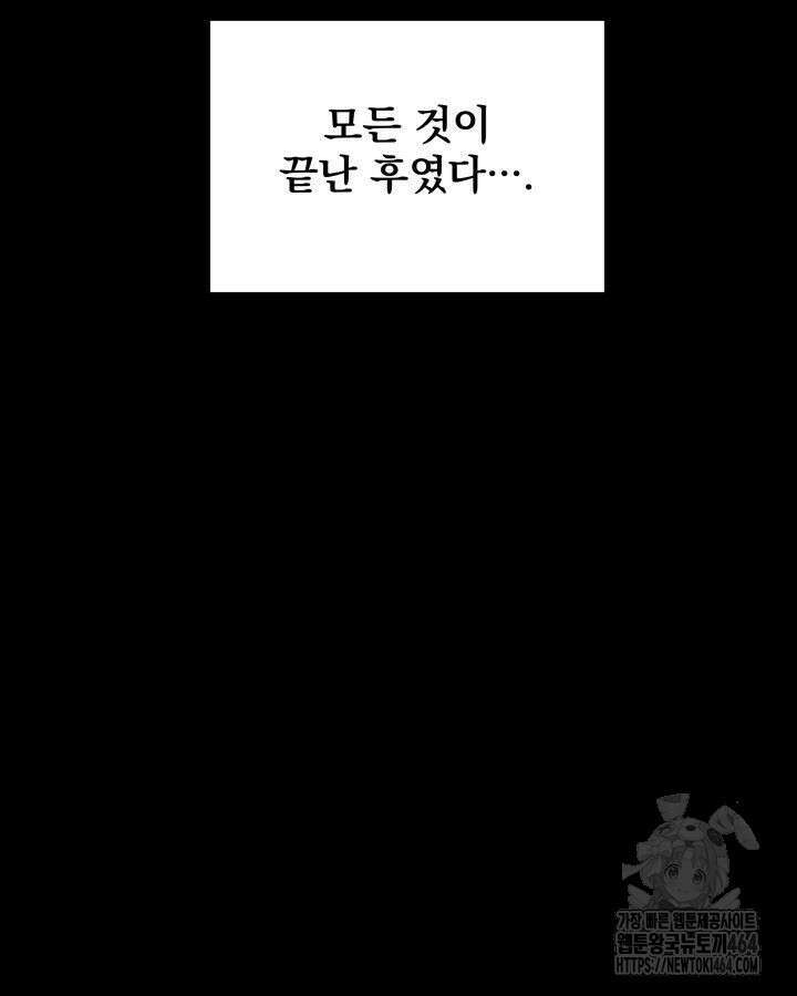 구천구검 94화 20
