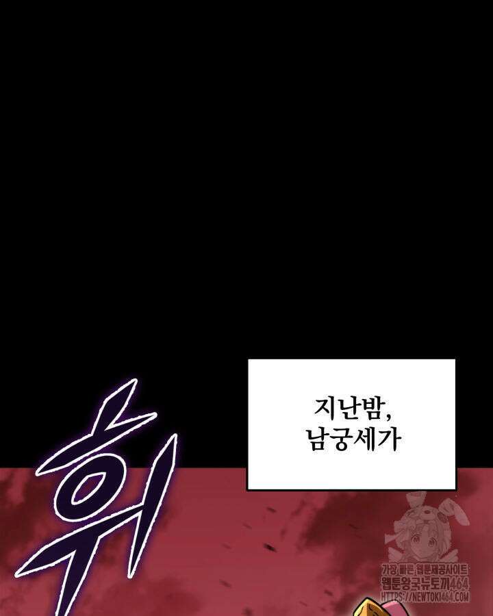 구천구검 94화 23