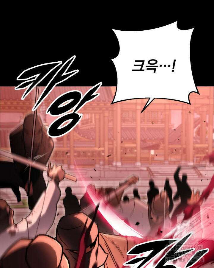 구천구검 94화 26