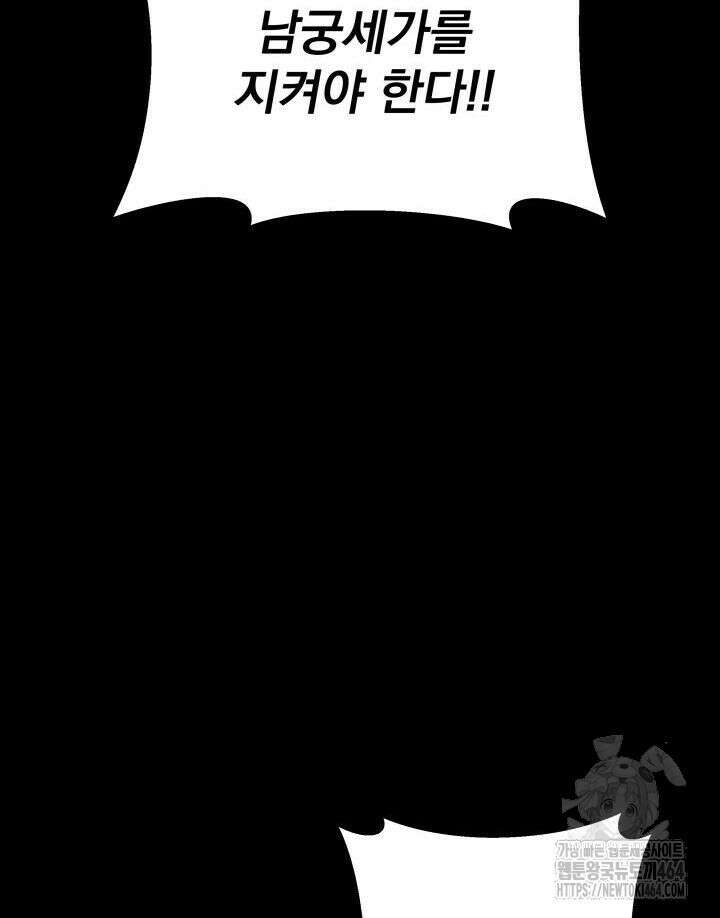 구천구검 94화 28