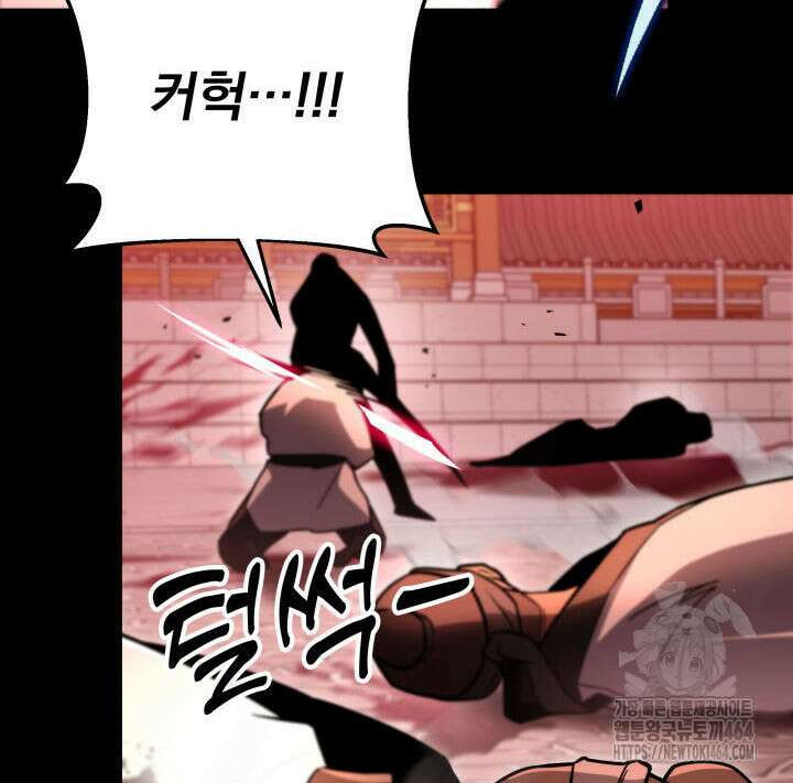 구천구검 94화 30