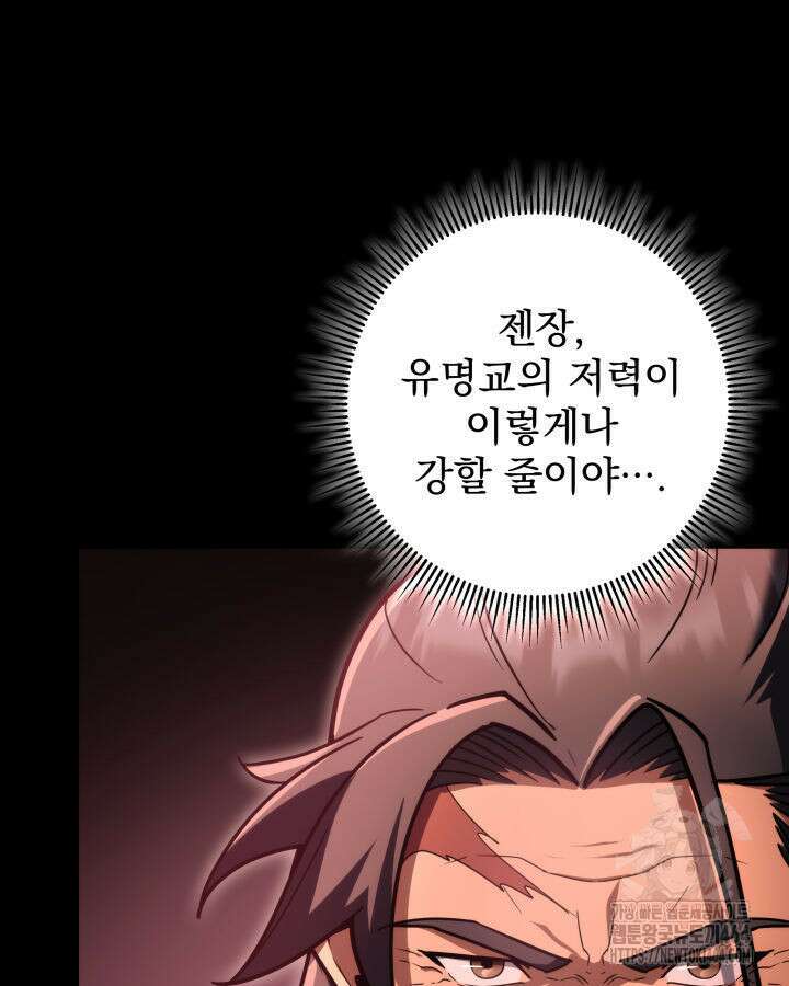 구천구검 94화 32