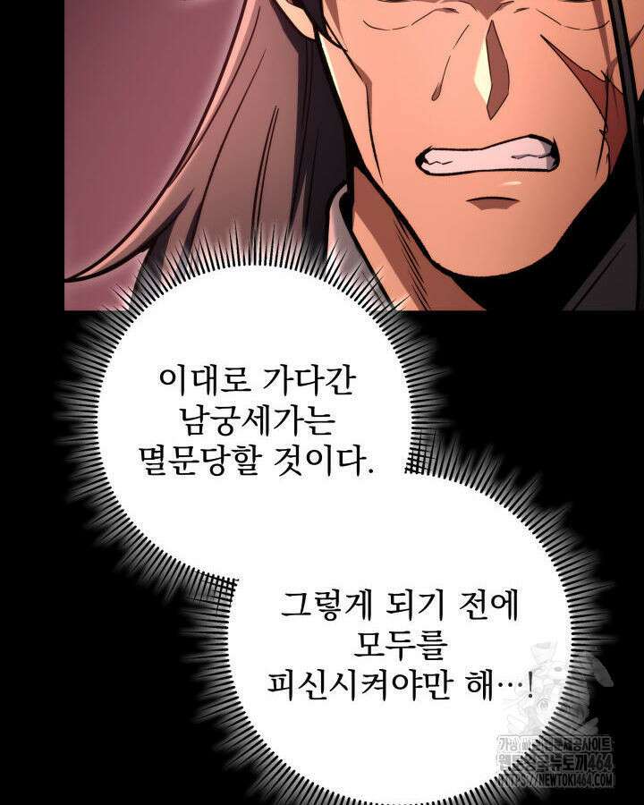 구천구검 94화 33