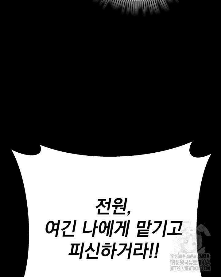 구천구검 94화 34