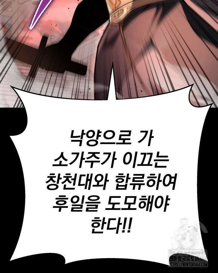 구천구검 94화 36