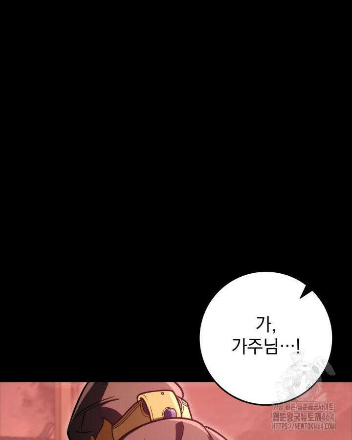 구천구검 94화 37