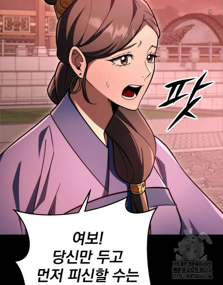 구천구검 94화 38