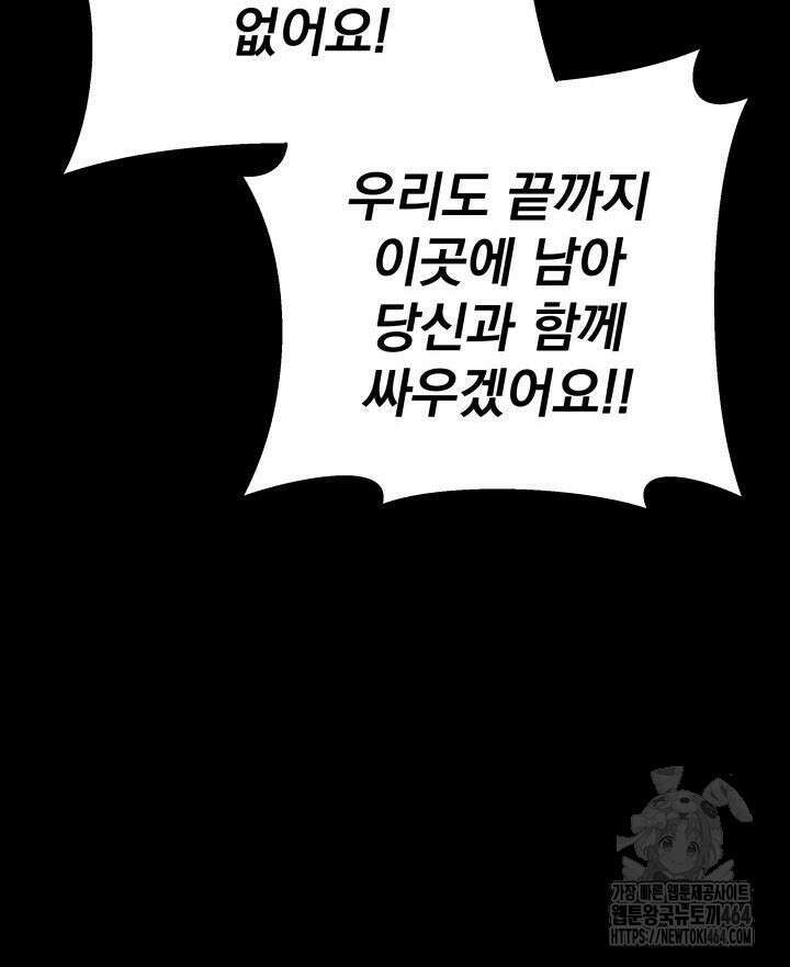 구천구검 94화 39