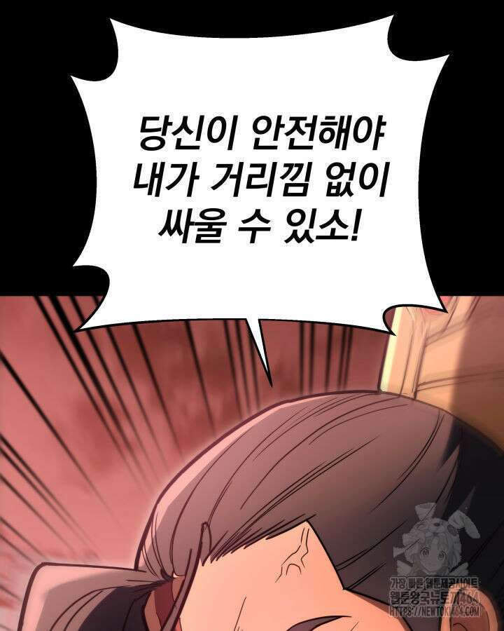 구천구검 94화 40