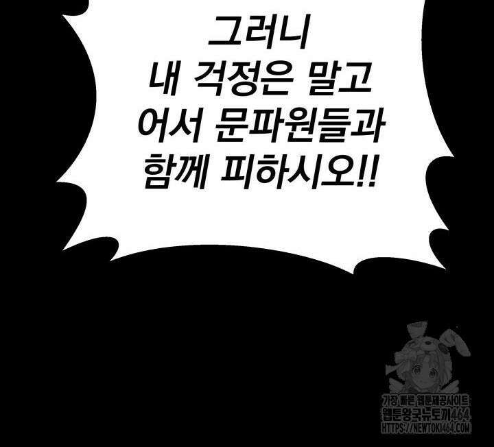 구천구검 94화 42