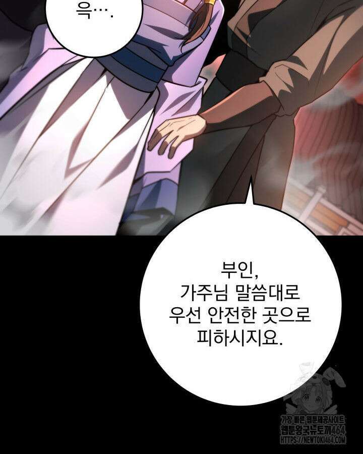 구천구검 94화 44