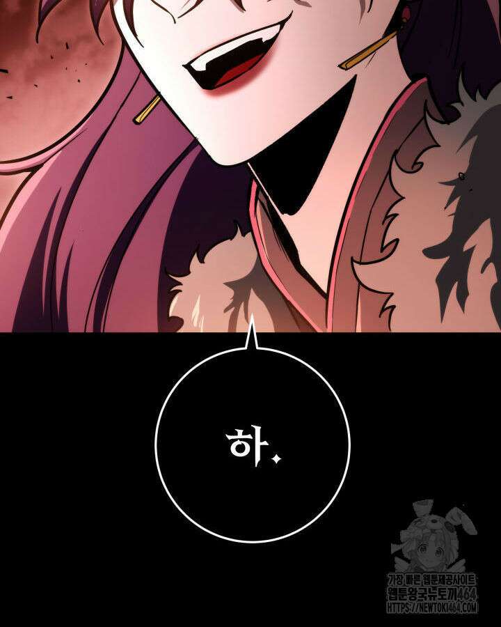 구천구검 94화 46
