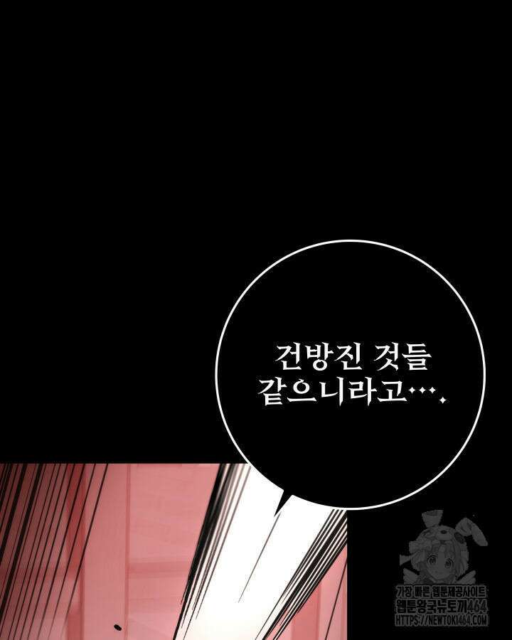구천구검 94화 47