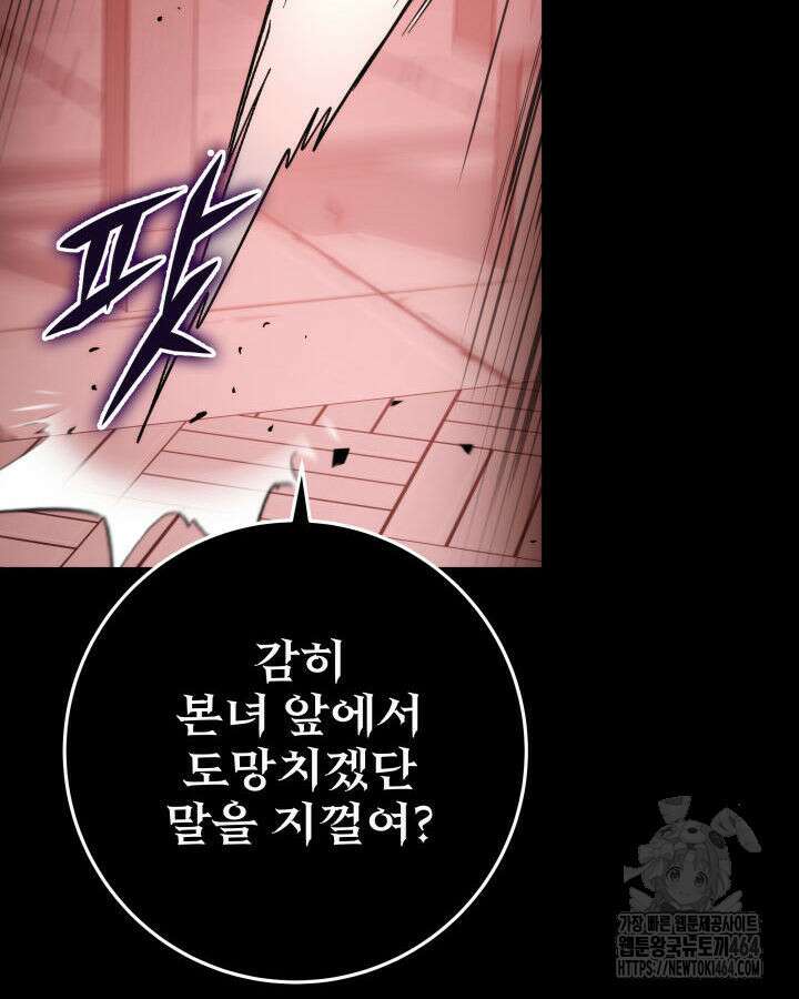 구천구검 94화 48