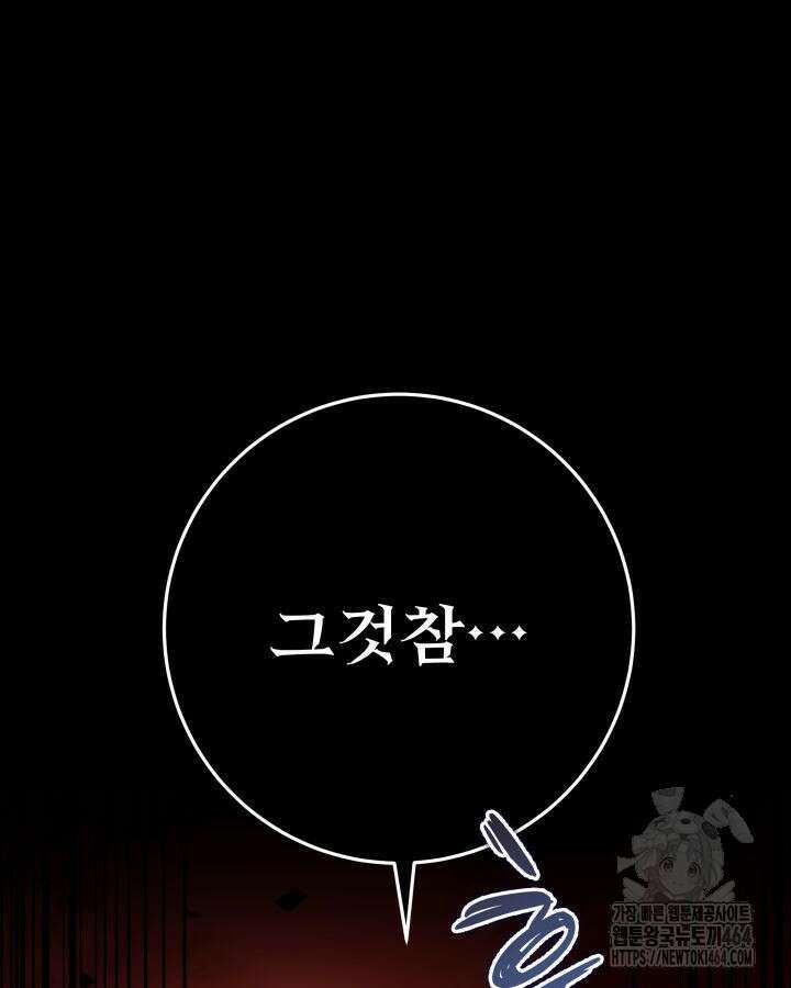 구천구검 94화 49