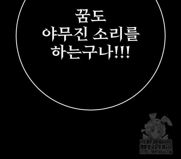 구천구검 94화 53