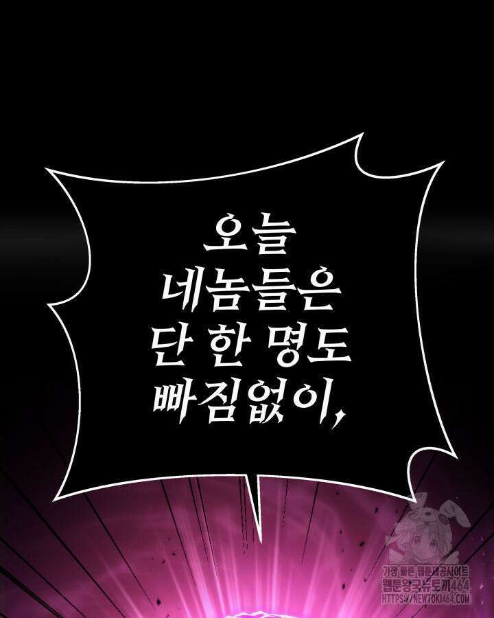 구천구검 94화 54