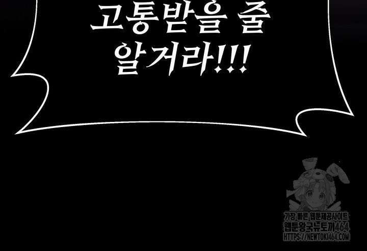 구천구검 94화 58
