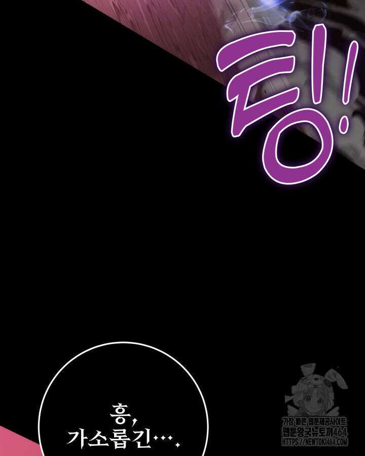 구천구검 94화 64