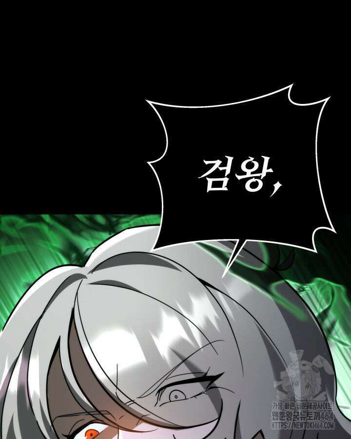 구천구검 94화 67