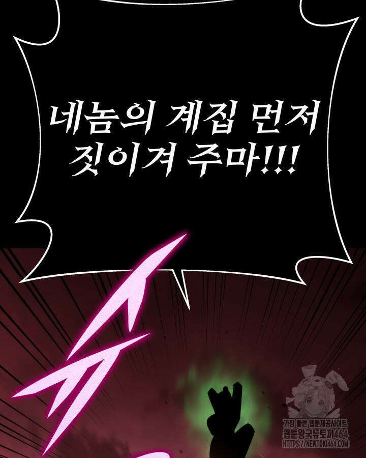 구천구검 94화 69