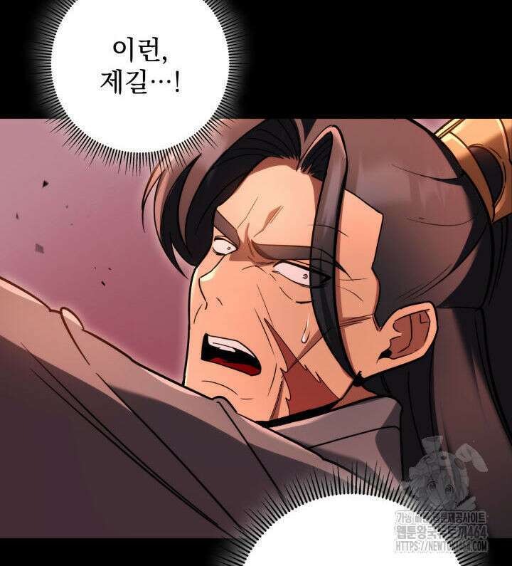 구천구검 94화 72