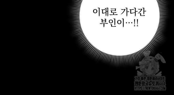 구천구검 94화 73