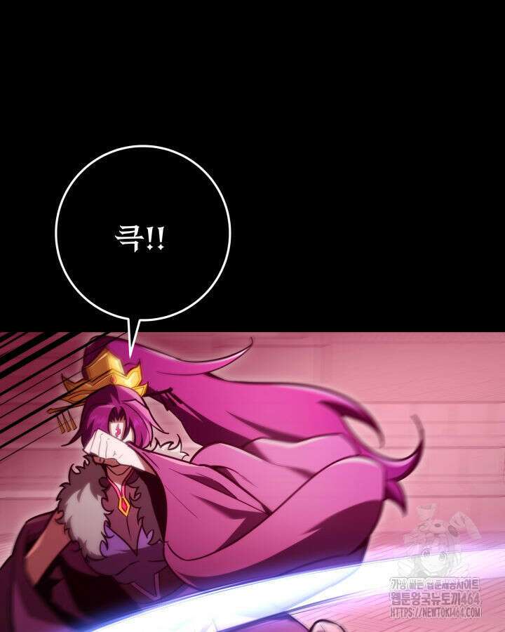 구천구검 94화 74