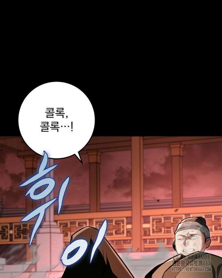 구천구검 94화 82
