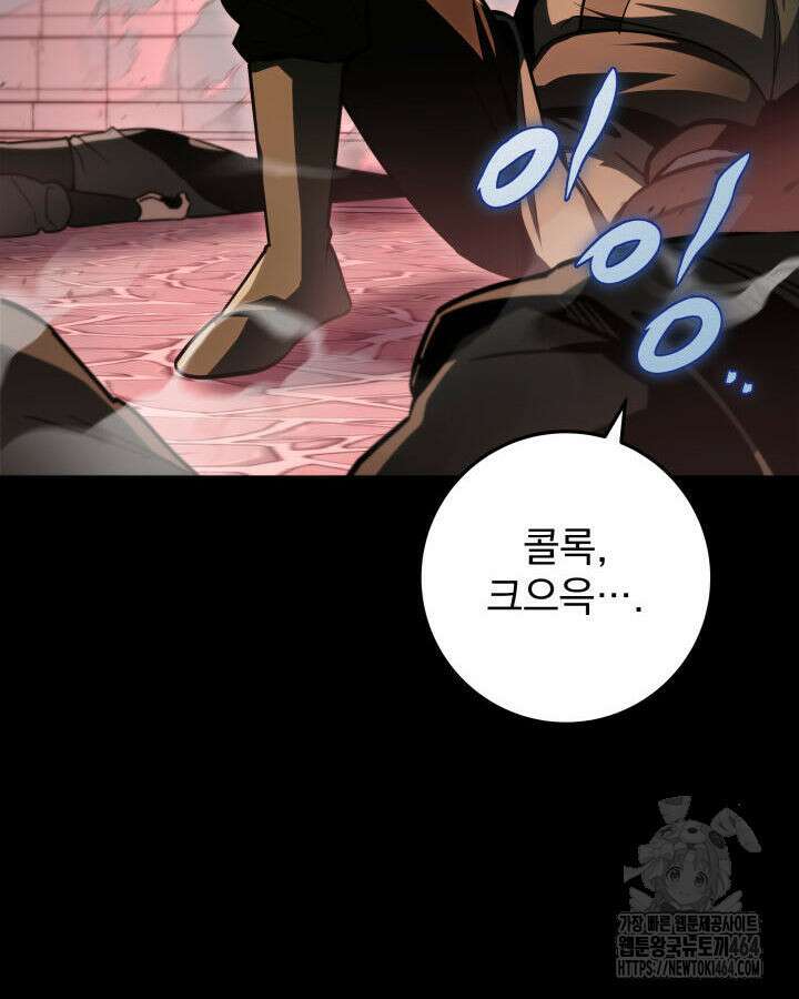 구천구검 94화 83