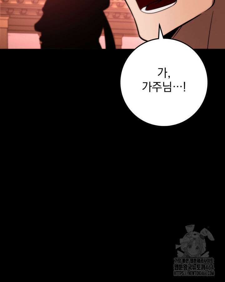 구천구검 94화 85