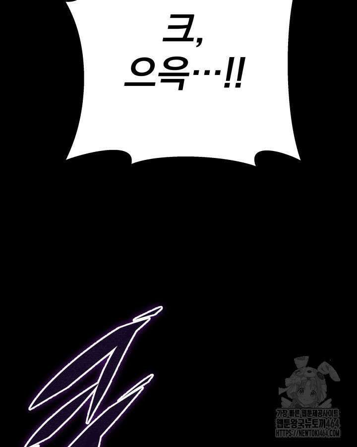 구천구검 94화 88